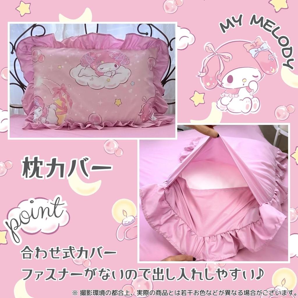 Sanrio My Melody Volume Frill Duvet Cover Set Duvet Single 3-Piece (Pillowcase, Sheet, Cover) SB-673-S