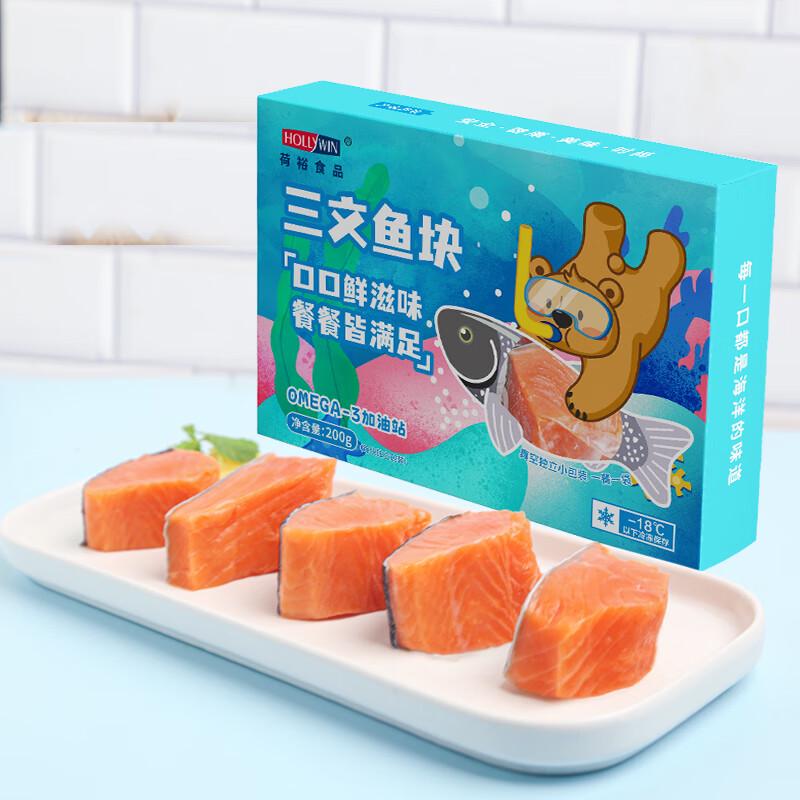 Heyu Boneless Skinless Coho Salmon Steak