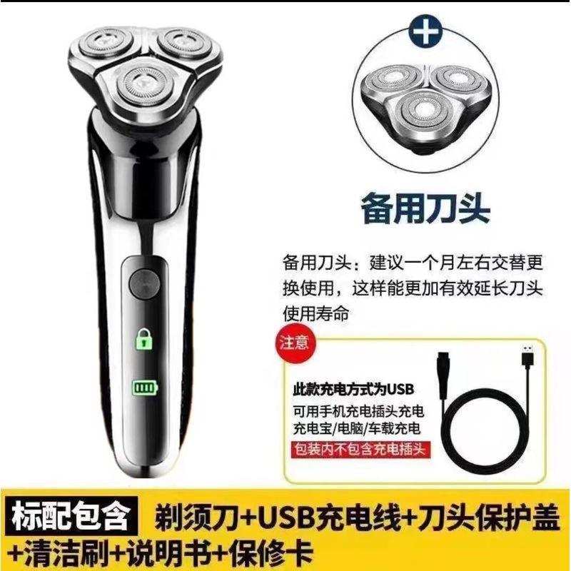 German Import Electric Shaver Rechargeable Multi-Function Shaver Floating Three Cutter Head Fully Washable Shaver