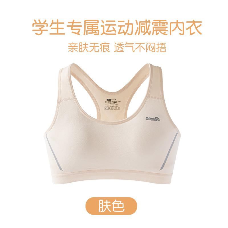 Teen Girls Development Period Wireless Fixed Cup Sports Bra For Teenage Students