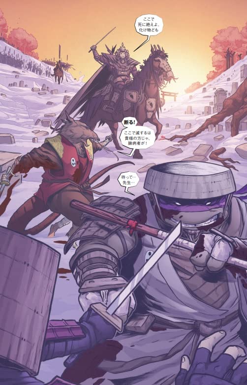 Teenage Mutant Ninja Turtles: The Last Ronin Complete Edition (Part 2)