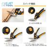 C.Jet Tool Multi-Purpose Scissors, Stainless Steel, Multi-Function, Steel Blade, Multi-Purpose Cutting Tool - Metal, DIY Tools, Cardboard, Bulk Waste,