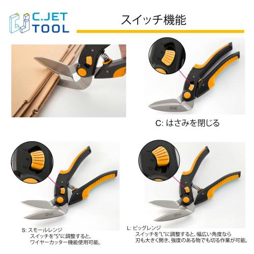 C.Jet Tool Multi-Purpose Scissors, Stainless Steel, Multi-Function, Steel Blade, Multi-Purpose Cutting Tool - Metal, DIY Tools, Cardboard, Bulk Waste,