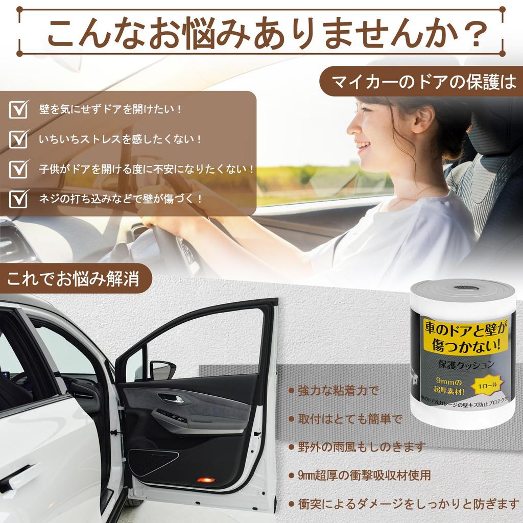 Gomura Parking Lot Cushion Block Wall Thick Wall Protection Cushion Guard Garage Door Guard Car Door Scratch Protection Protector [Extra 9mm] (2)