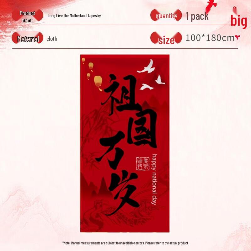 National Day Decorative Banner