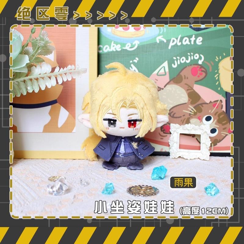 12cm Zenless Zone Zero Plush Doll Toy Stuffed Hugo Vlad Vivian Burnice Plushies Mini Pendant Corin Wickes Nicole Kidman Zhu Yuan