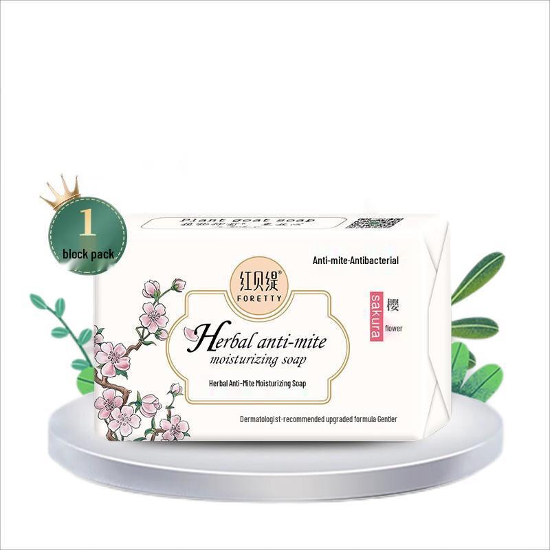 Hongbeiti Verbena Herbal Anti-Mite & Antibacterial Soap