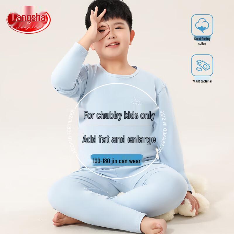 Langsha Boys' Plus Size Antibacterial Thermal Underwear Set