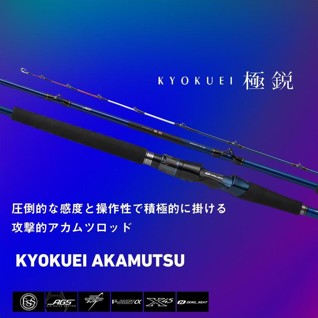 DAIWA Boat Rod Extremely Sharp Akamatsu MH-205