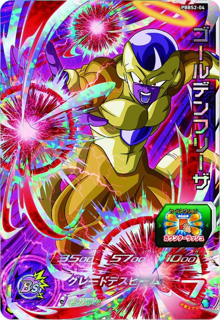 Super Dragon Ball Heroes 9-Pocket Binder Super Set