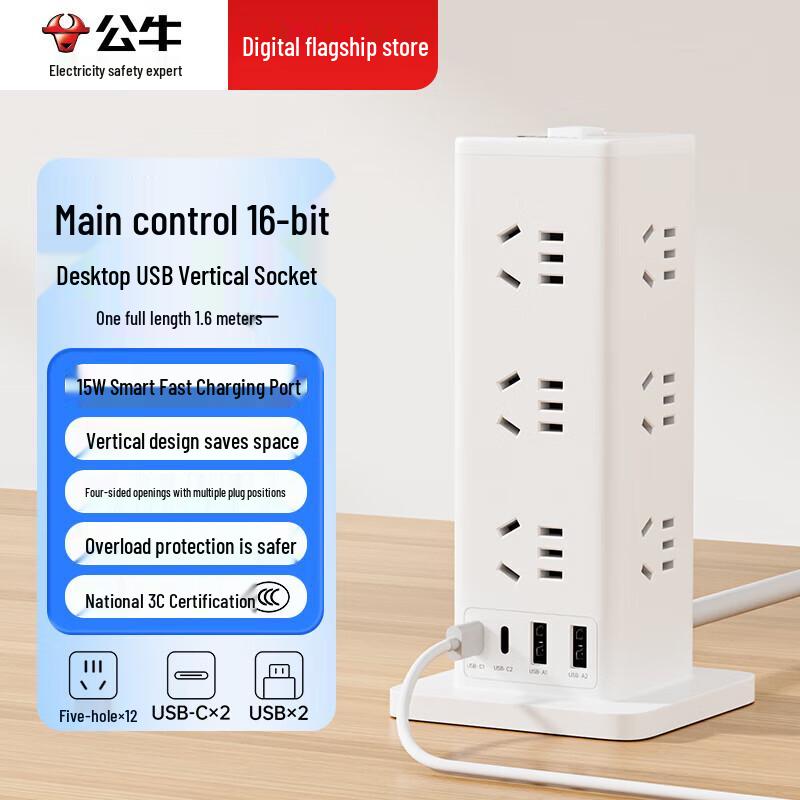 Gongniu 12-Outlet Power Strip with 4 USB and 15W Fast Charging