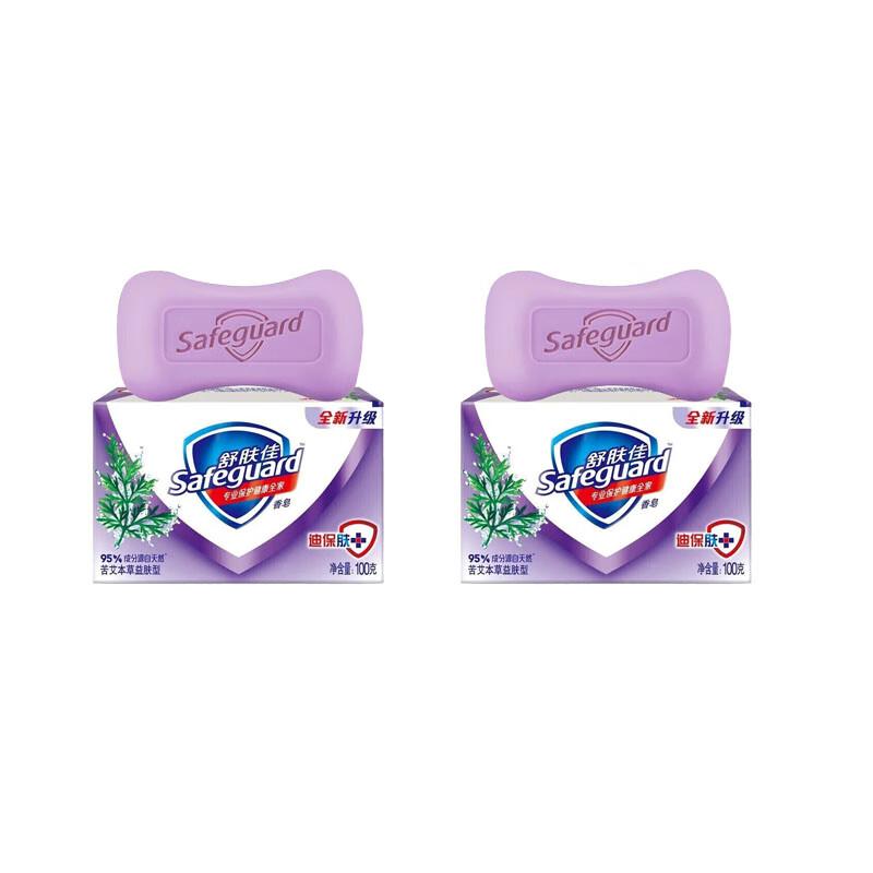 Safeguard Wormwood Herbal Cleansing Soap