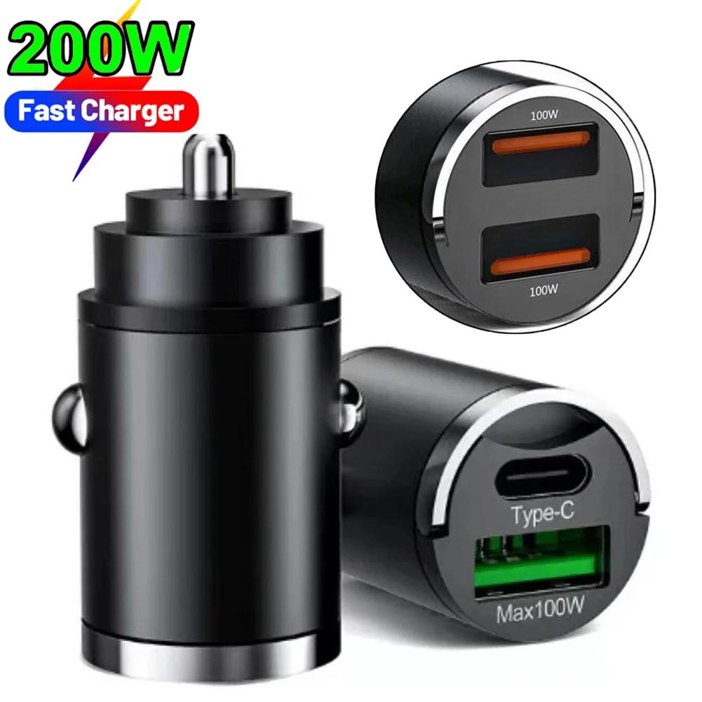 200W Car Dual Port Mini USB Charger Ultra Fast Charging Cigarette Lighter Socket 12-24V Aluminum Cell Phone Charging Adapter