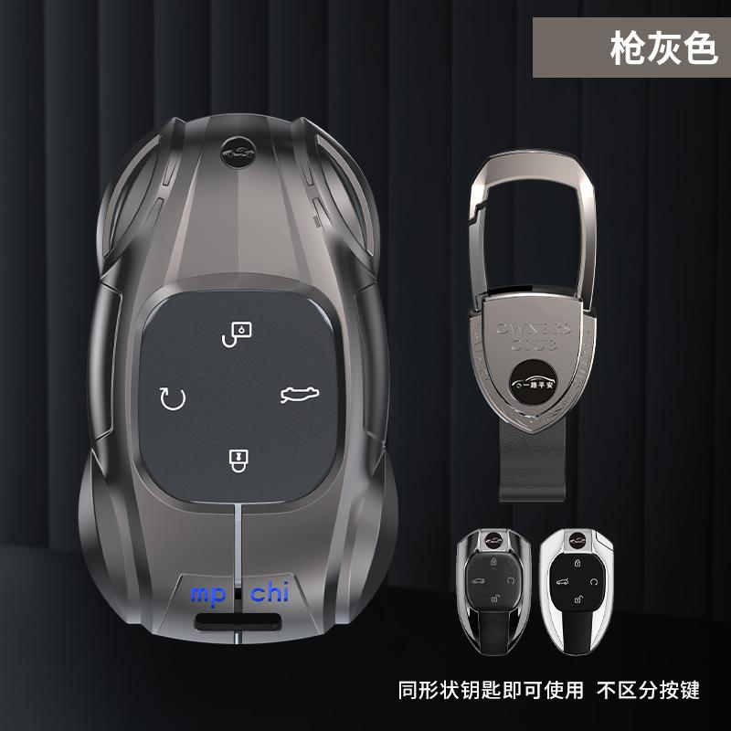 Metal Car Remote Key Cover Case Holder Protector Shell Housing For GAC Trumpchi New Empow J11 J12 J13 J15 J16 GS8 GS4 GS3 Emzoom