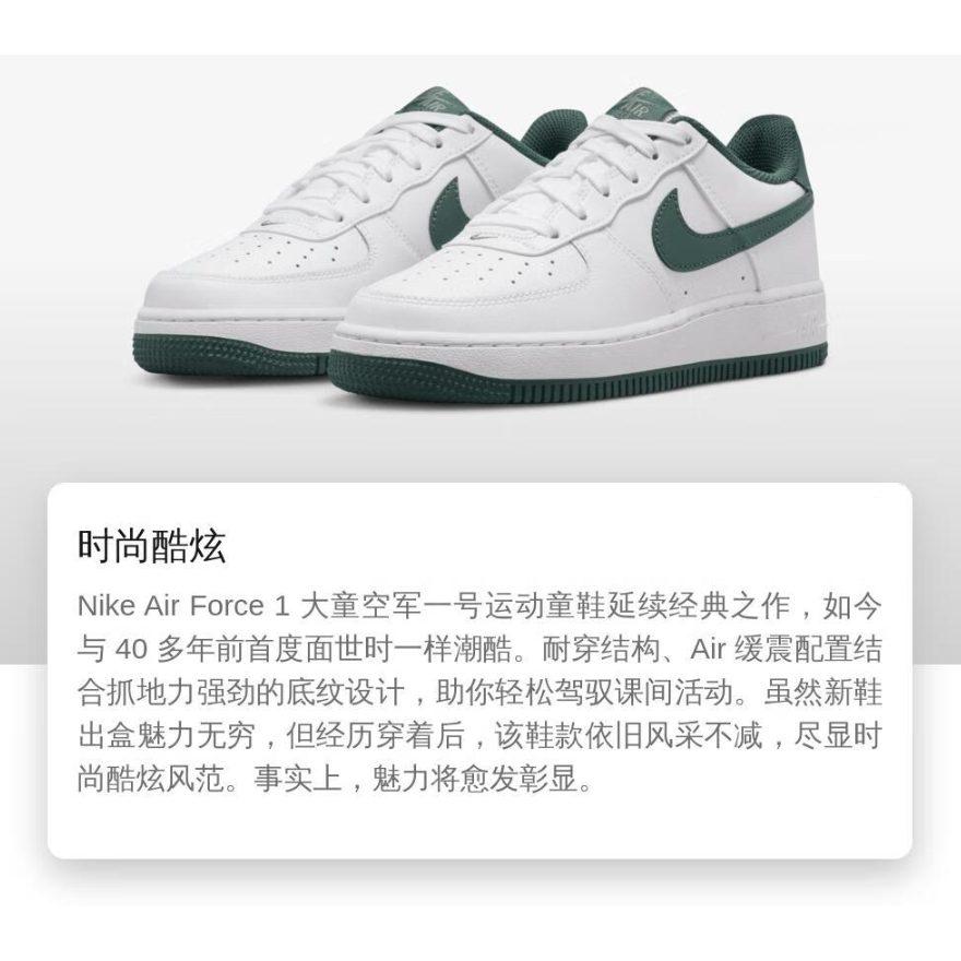 Nike Air Force 1 LV8 2 'White Dark Green' GS FV5948-110