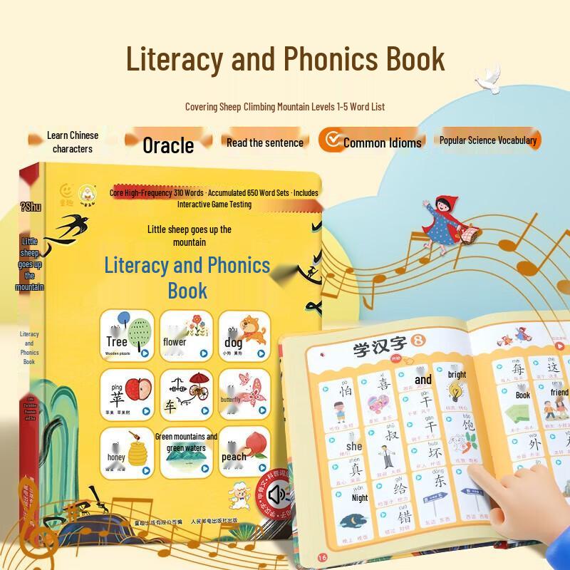 Little Lamb Literacy & Speech Sound Book