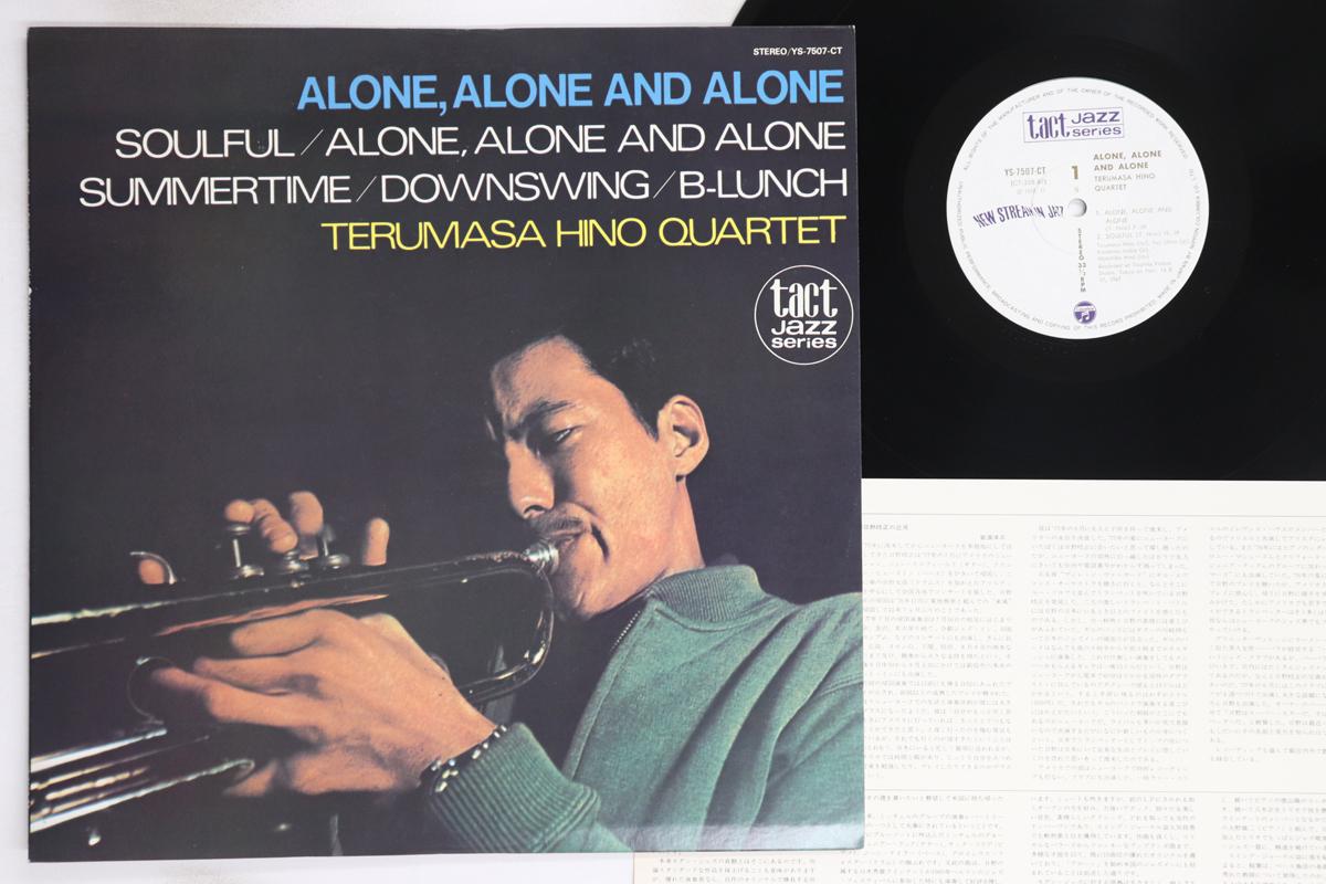

LP Record TERUMASA HINO - Alone, Alone And Alone YS7507CT COLUMIA 1977 Japan Jazz Used