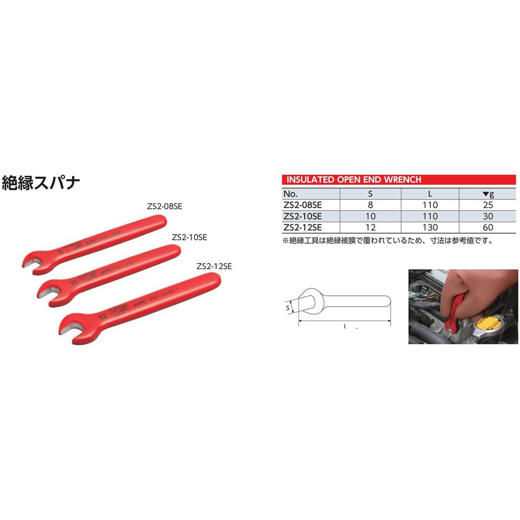 Kyoto Machinery Tools Insulated Spanner 12mm (KTC) ZS2-12SE