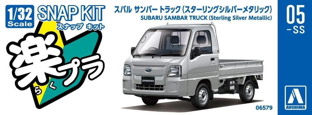 Aoshima Bunka Kyozai Scale Rakupla Snap Kit Subaru Sambar Truck Sterling Silver Metallic Plastic Model Kit 1/32 No.05-SS Pre-Colored (Automobile)