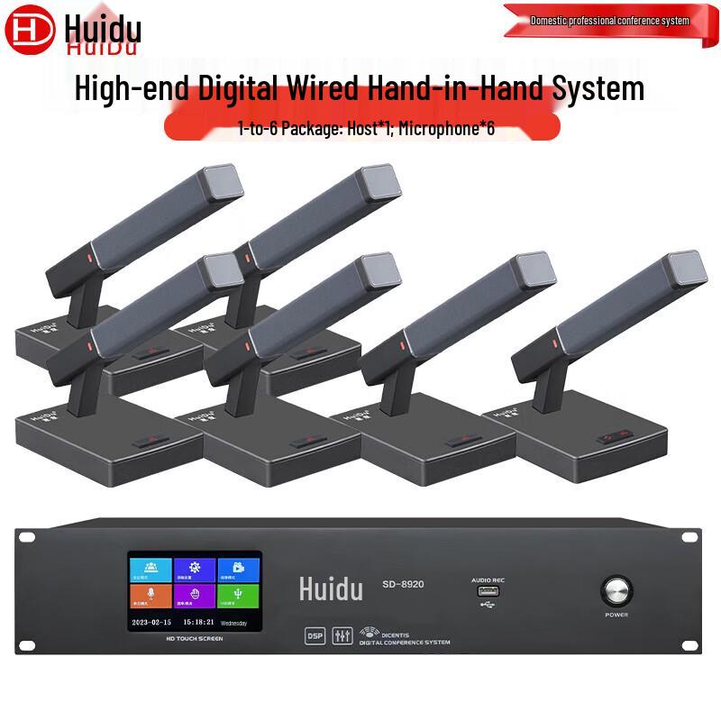 

Huide SD-8920S Professional Wired Digital Conference System (CN version)