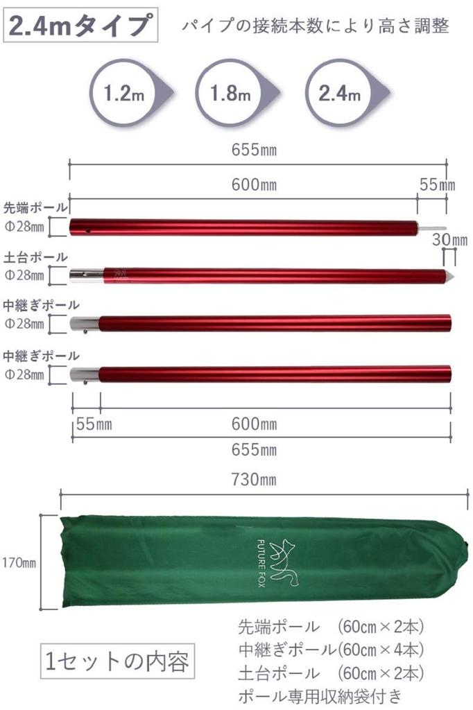 FUTURE FOX Tent Pole Tarp Pole for Wing Tarp Adjustable Length Aluminum Alloy Wine Storage Bag Included Diameter 28mm 240mm X 2 Pieces Brand from Logo