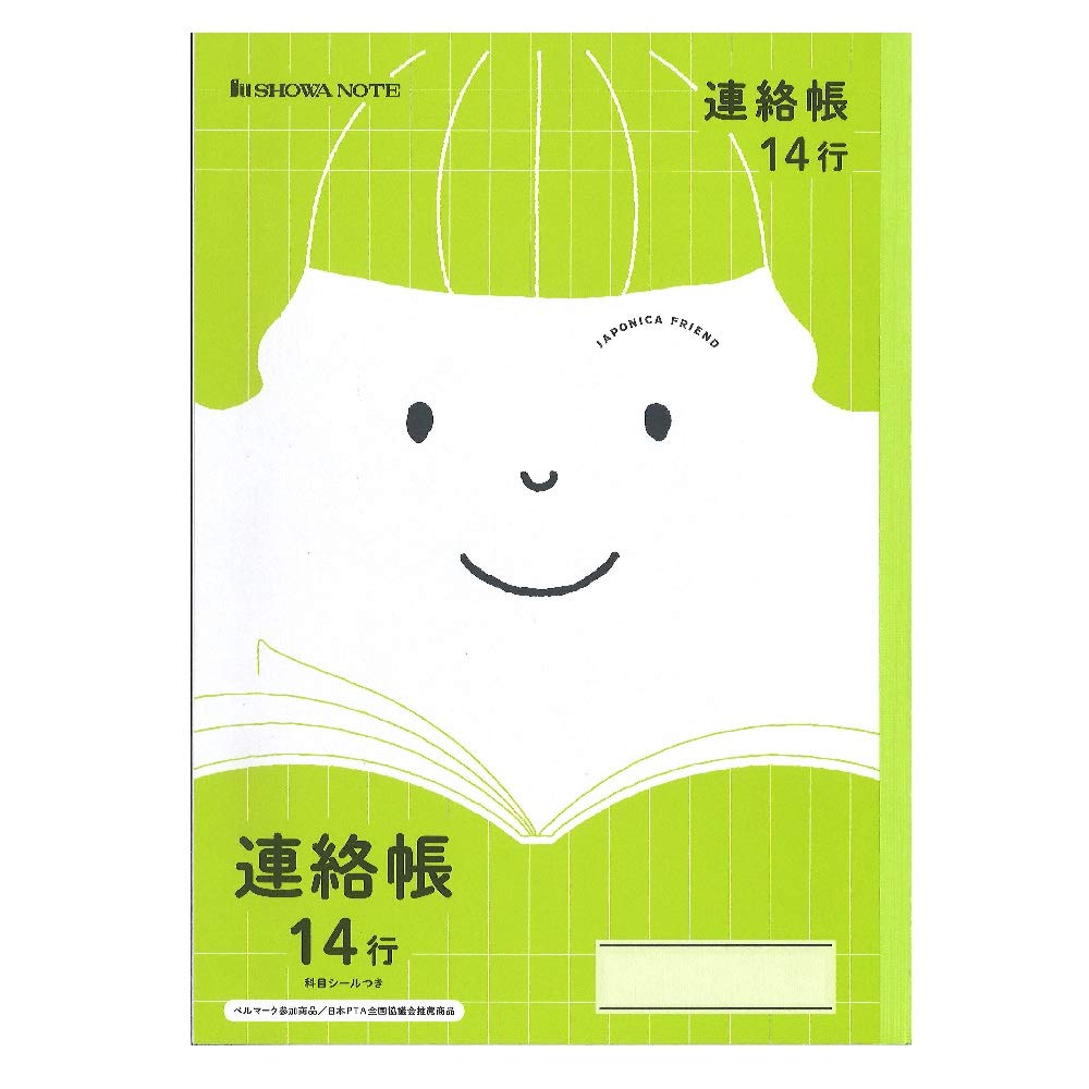 Showa Notebook Japonica Friend 14 Notebook, Lines, B5, 5-Pack JFL-675