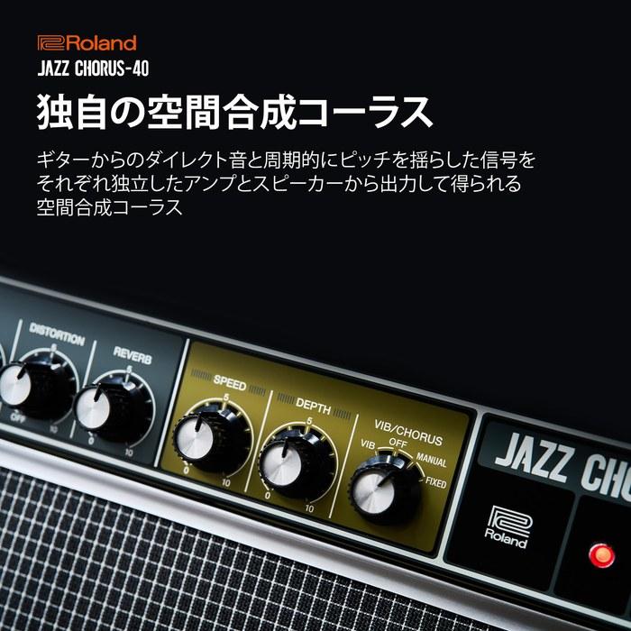 Roland JC-40 Jazz Chorus Guitar Amplifier