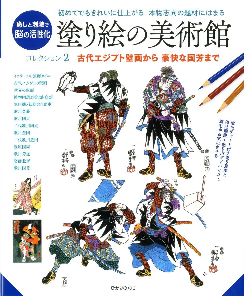 

Коллекция раскрасок из древнеегипетских фресок до смелого Куниёси 2