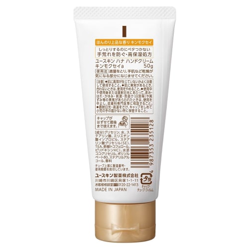 YUSKIN Hana Hand Cream Osmanthus 50g