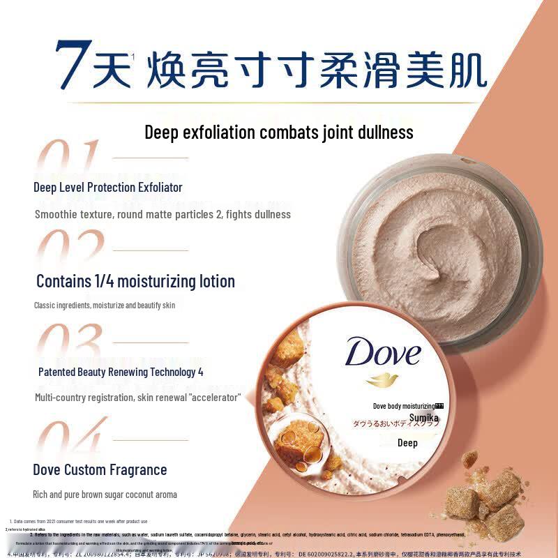 Dove Brown Sugar Coconut Body Scrub