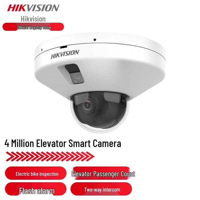 

HIKVISION 4MP Smart IP Camera with Anti-Obstruction Alarm