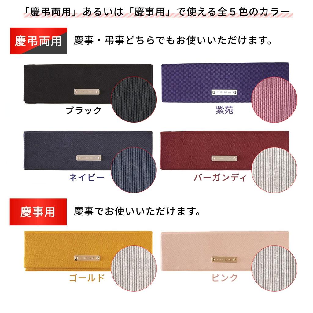 [Стиль Фукуса] Умная Фукуса для торжеств и соболезнований, свадеб, для мужчин и женщин, подарки соболезнования, стильная, компактная, складная, сделано в Японии,