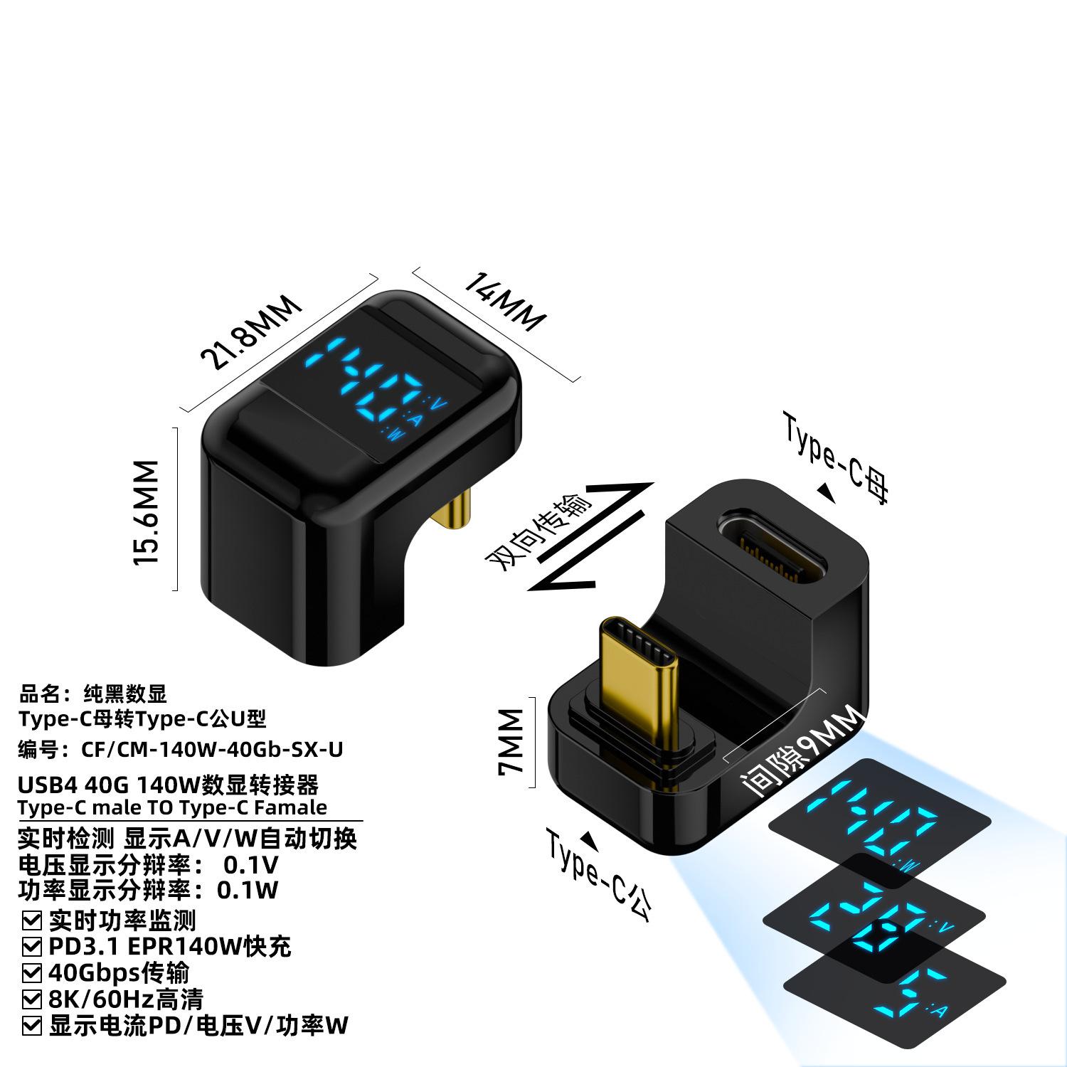 

U Shape USB C To USB C Digital Display Adapter 140W Fast Charging Type C Male To C Female Extension Adapter 40Gbps Data Transfer