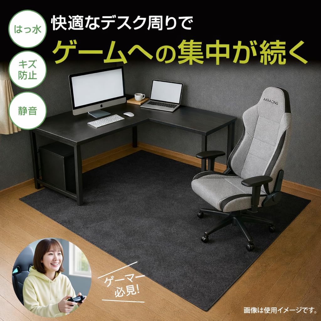 Lakurasu Gaming Chair Mat, Fluffy, Water-Repellent, Floor Protection, Scratch Prevention, Soundproofing, Gray, 90x120