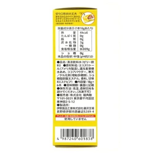 Ryukakusan Medicine Drinker, Chocolate Flavor, Stick Type (18g X 6 Sticks), 4-Box Set, Powdered Medicine, Chocolate, SPICE Shop Exclusive