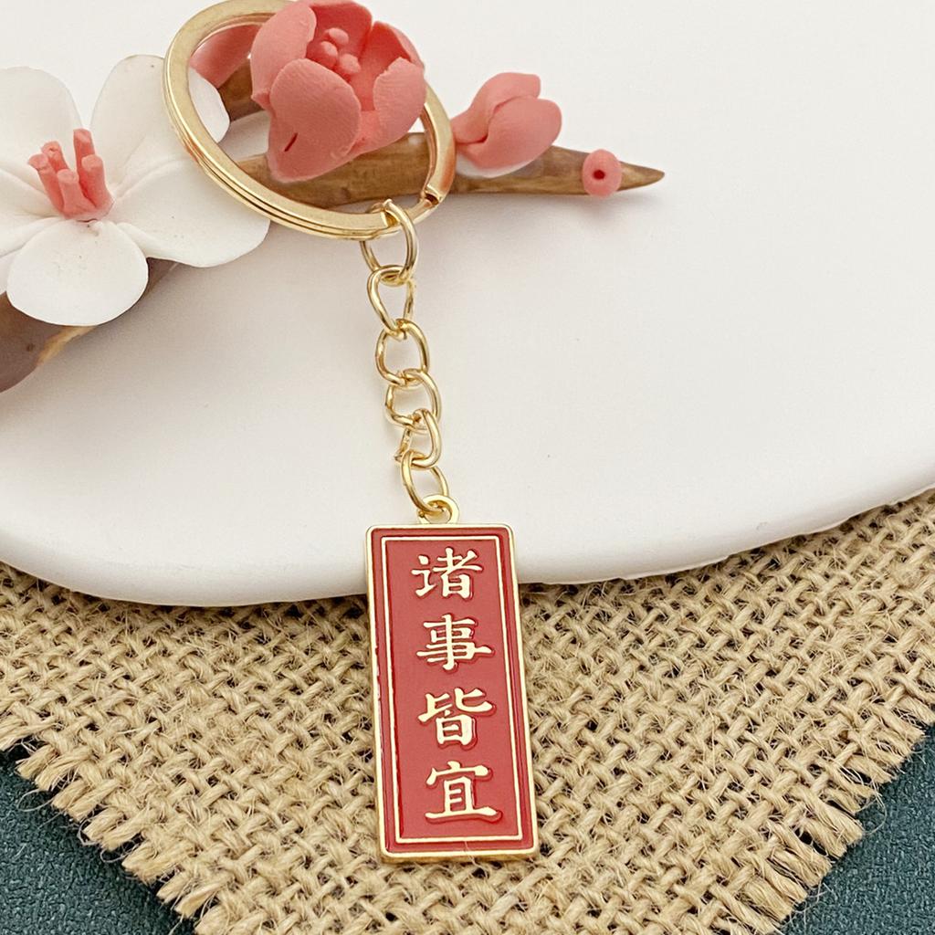 Creative Chinese Style Text Metal Keychain Inspirational Greetings Key Pendant Bag Pendant Student Small Gift
