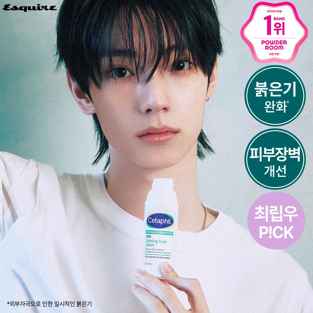 Cetaphil [20 000 Won Review Event] Cetaphil Soothing   Comfort Cica Calming Face Cream 45ml