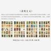 8 styles 100 pcs The Art Mail Office series Vintage stamp theme sticker Scrapbooking Material Diary Album Junk Journal Supplies