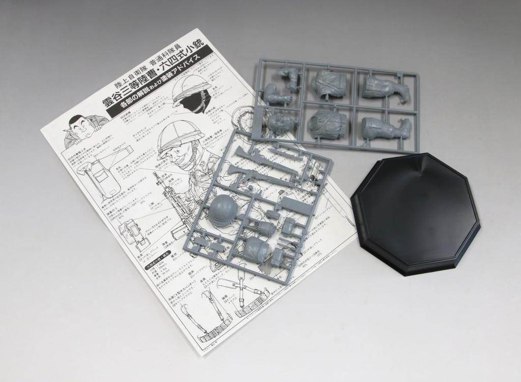 FineMolds World Fighter Collection Ground Force General Staff Sergeant Kumoya Type 64 Rifle Plastic Model Unpainted Assembly Kit FT07 1/12?