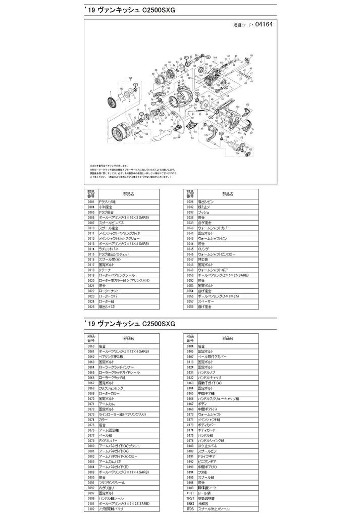 Genuine Part 19 Vanquish C2500SXG Spool Assembly Part 13CHE No.