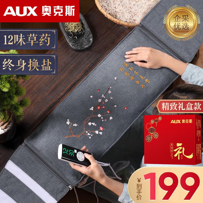 AUX Full Body Electric Heating Pad