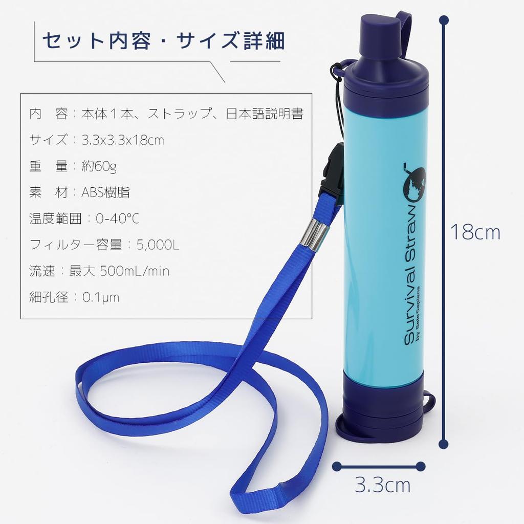 Portable Water Purifier with Survival Disaster Preparedness River Water Emergency Water Activated Hollow Fiber Filtration Supplies Straw, Kit,