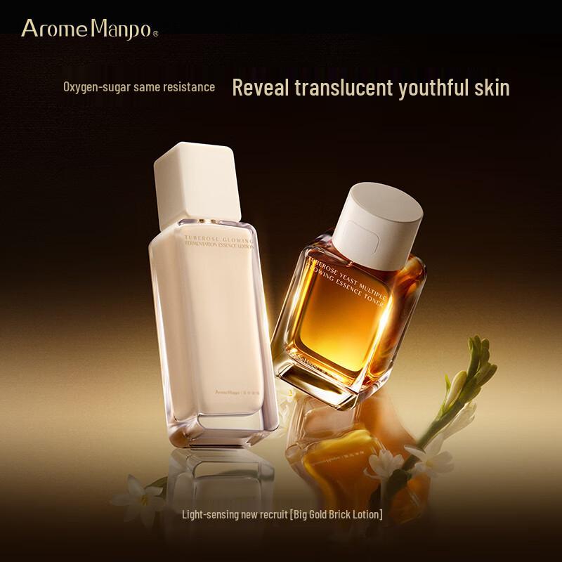 AromeManpo Tuberose 2.0 Essence Water & Lotion Set