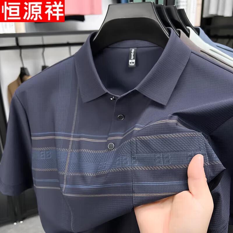 Men's Ice Silk Polo Shirt with Pocket