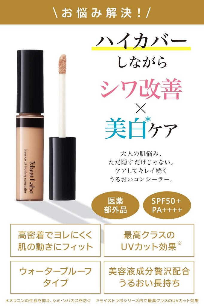 Corretor Clareador Medicamentoso Lavo Essence Hidratante SPF50 <Bege Natural> PA++++