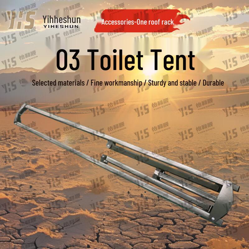 Yiheshun 03 Emergency Toilet Tent