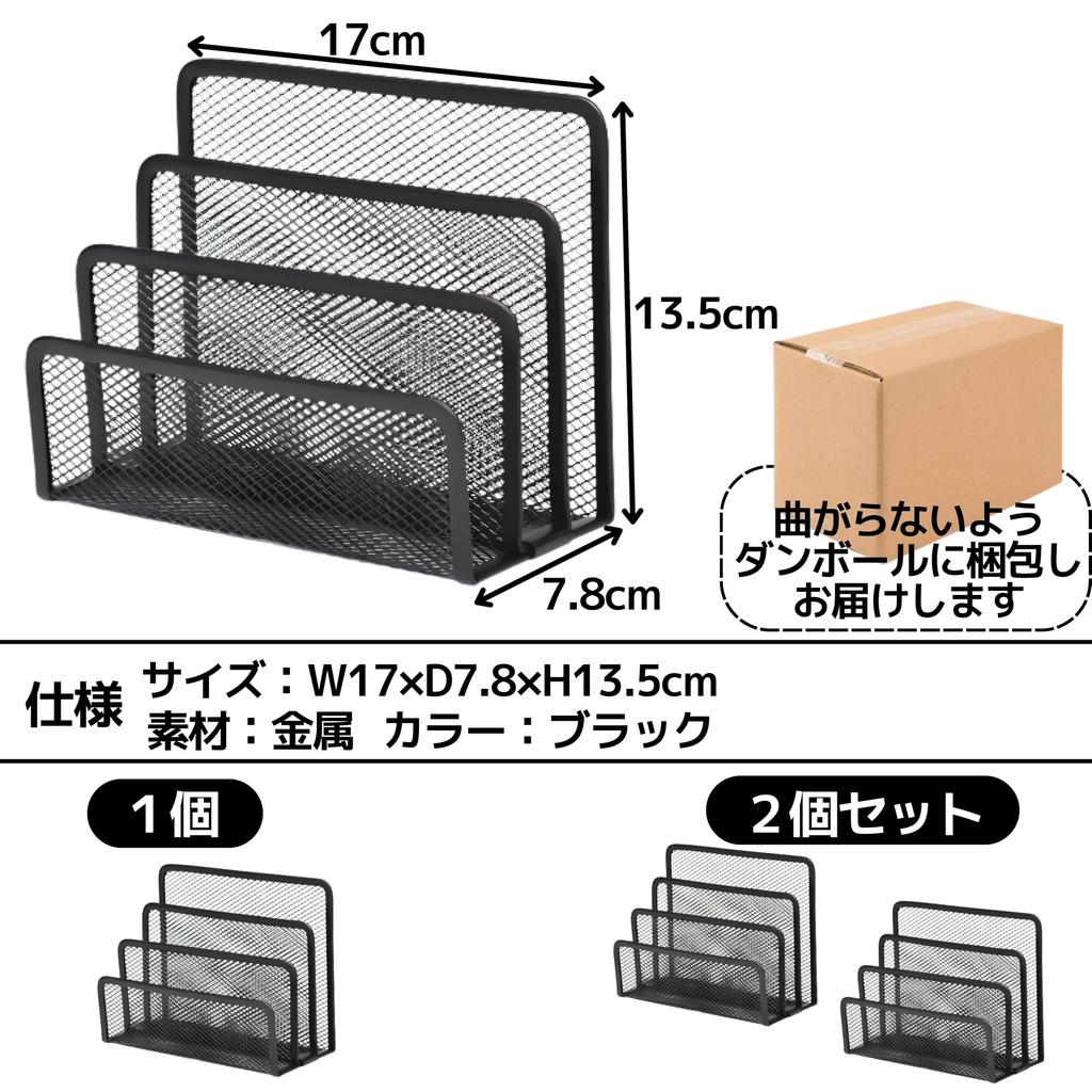 East Leaf Letter Rack, Letter Stand, Document and Letter Storage, Desktop Rack, Desk Organizer, Mesh, Office, Black (2)