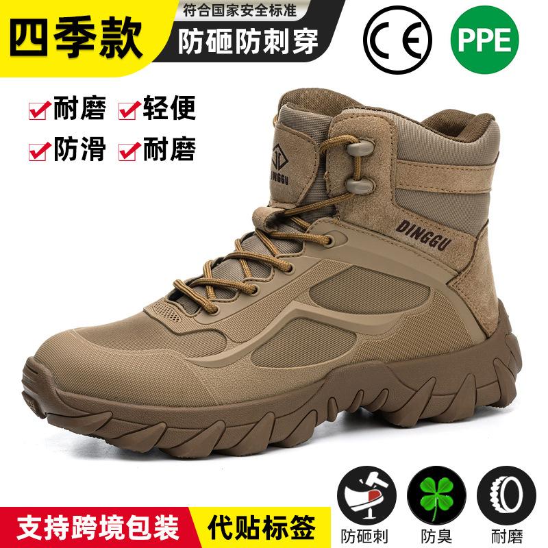 

Safety collision anti-puncture work boots lightweight breathable all-season universal men s large size for construction site sneakers 48 жёлтый