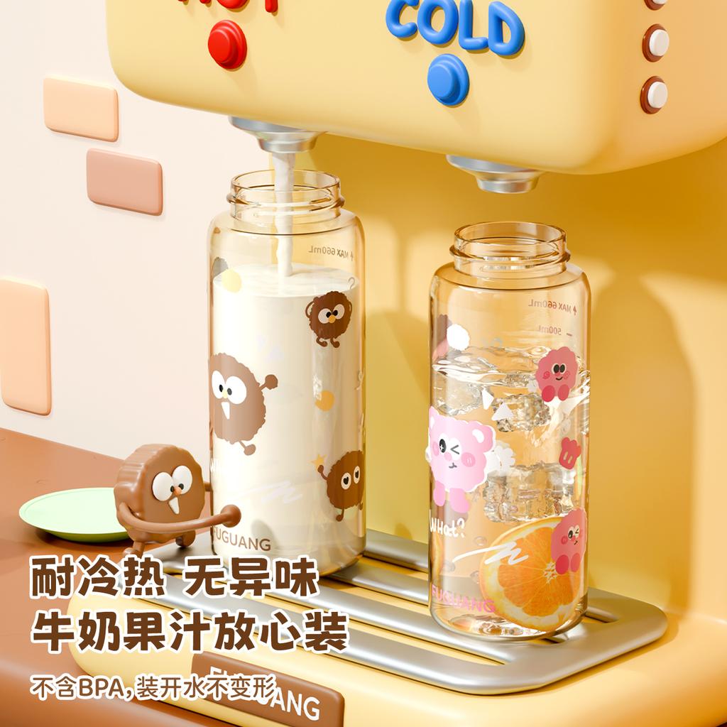 Fuguang Fun Play Children's Water Cup