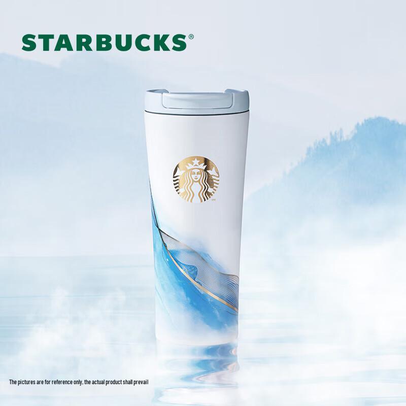 Starbucks Danqing Ink Dye Insulated Flip Tumbler 473ml